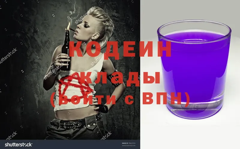 Кодеиновый сироп Lean Purple Drank  купить   Мирный 