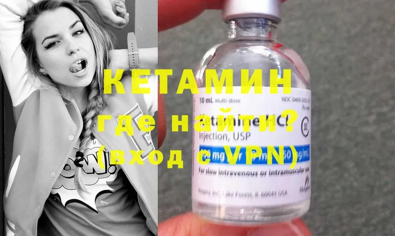 Кетамин ketamine  hydra маркетплейс  Мирный  купить  цена 